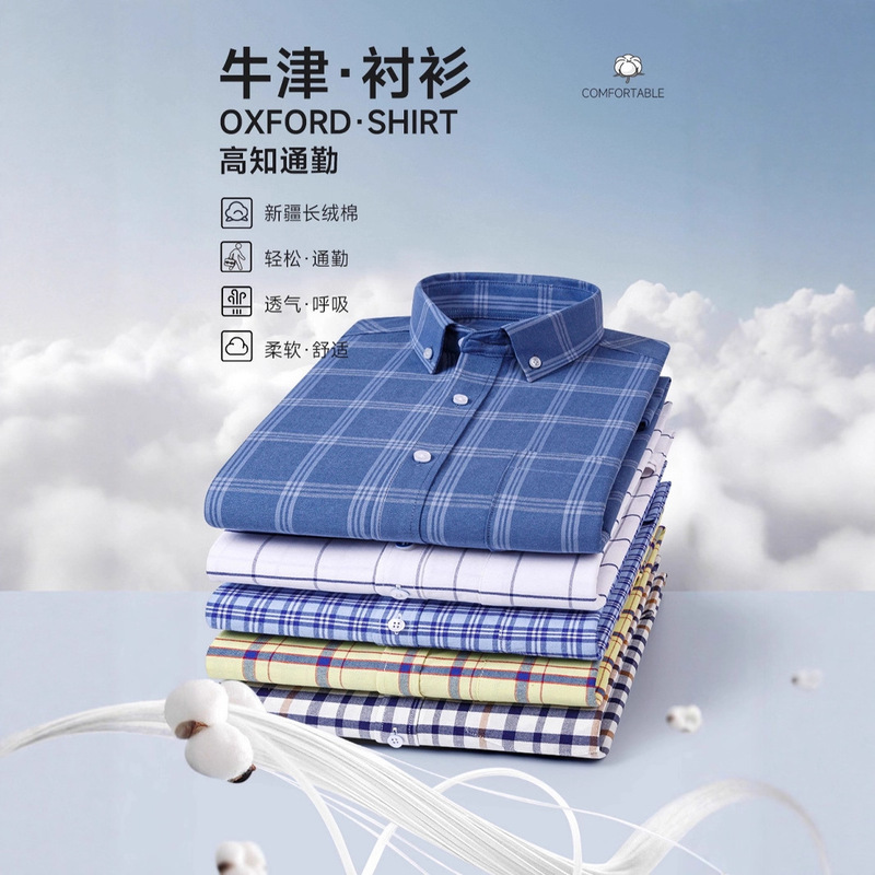 New Striped Shirt Men's Long-Sleeved Business Versatile Slim Spring and Autumn Oxford Shirt Men's Factory Wholesale