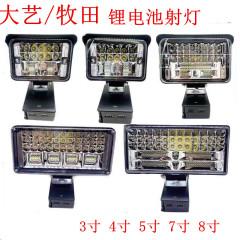 大芸金牧田金リチウム電池作業灯LED照明灯屋外緊急修理灯工具その他