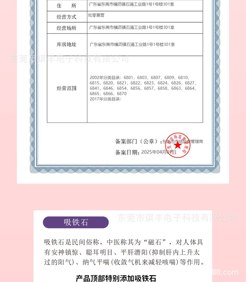 成人用品详情页2_19