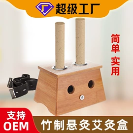 保健器具配件;经络保健器材;艾灸/艾草/艾条/艾制品