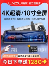 凌度行车记录仪高清前后双摄流媒体后视镜免走线倒车影像2025佩晖