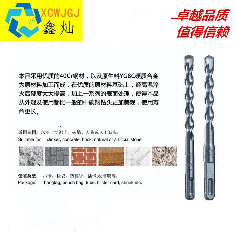 电锤钻头冲击钻气动方柄四坑合金穿墙石材混泥土钻头