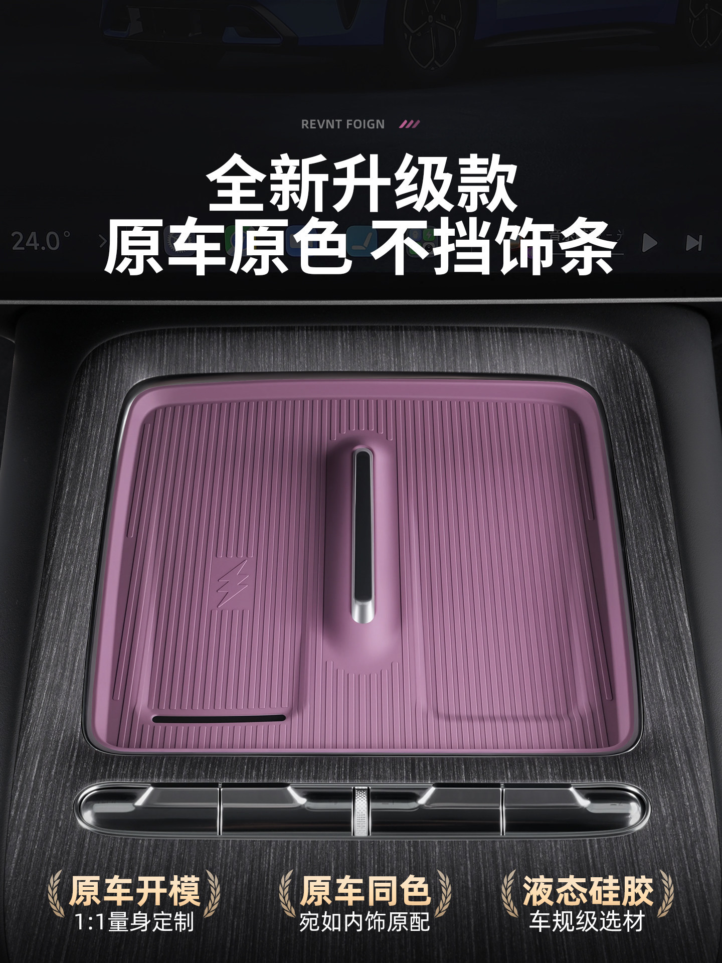 New generation wireless charging silicone mat for Xiaomi SU7/YU7, non-slip center console cup holder accessories