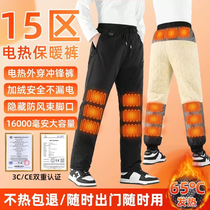 包邮冬季护腰护膝暖腿加热裤子代驾骑行电热裤子中老年电加热棉裤