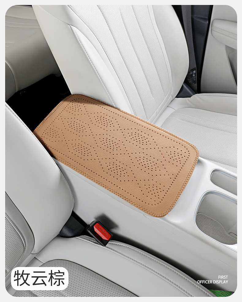 Car armrest box protective pad, starry sky micro-pore breathable leather armrest heightening pad, multi-color car interior accessories