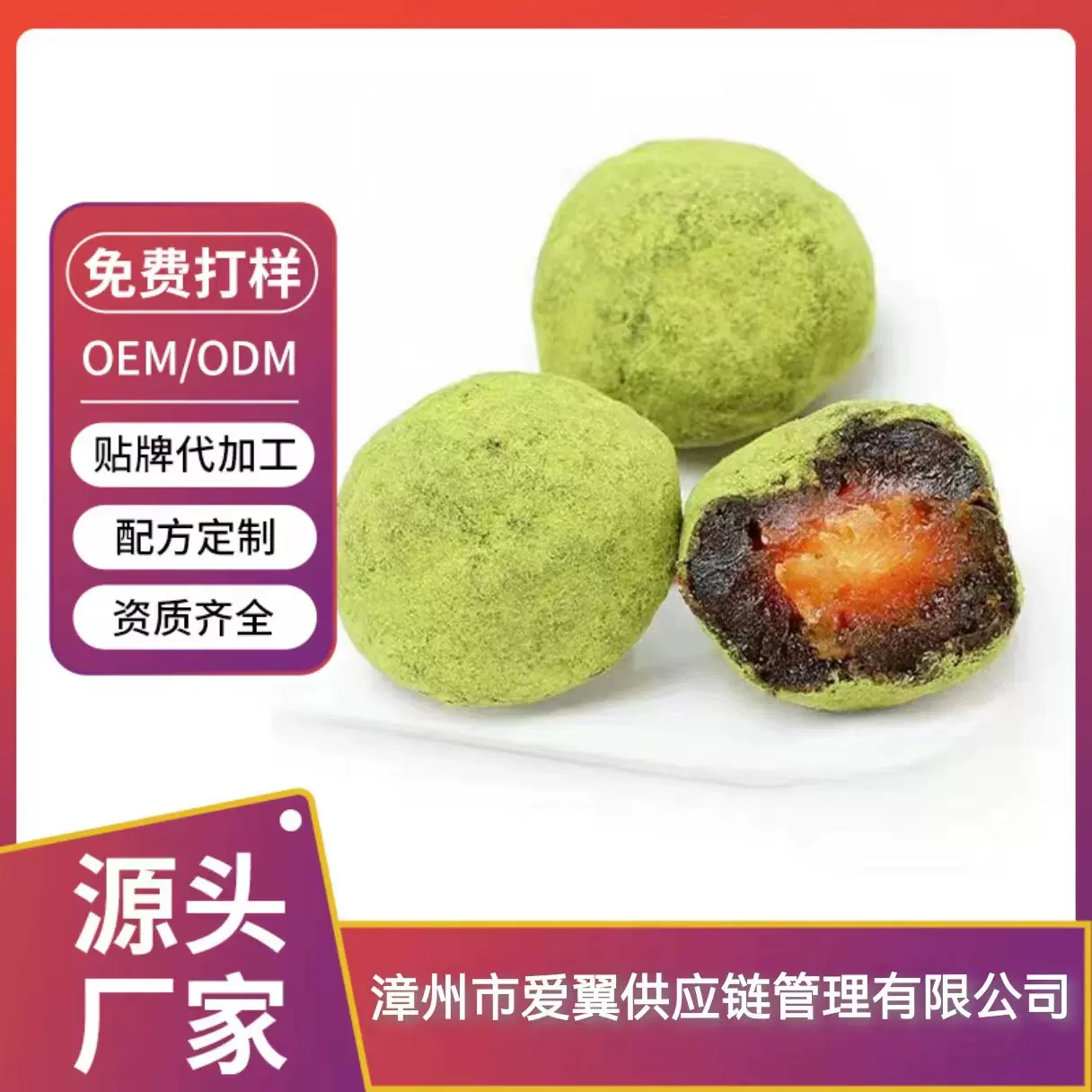 抹茶梅子酵素青梅果孝品翼随便果厂家批发直供代加工定制款话梅