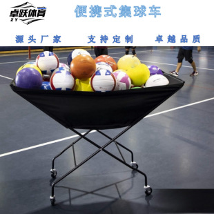 Portable Removable Basketball Storage Cart Football Cart Volleyball Cart Foldable Lightweight Table Tennis Ball Collection