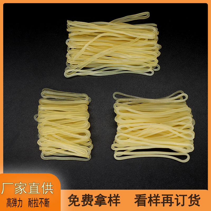 厂家直供乳胶皮筋对折4CM 6CM 8CM高弹力耐消耗扁平型乳胶圈批发