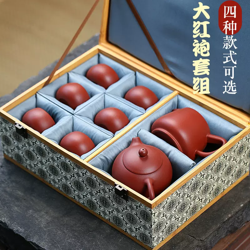 宜兴功夫茶具套组批发原矿大红袍茶壶纯手工紫砂壶套装可刻字礼品