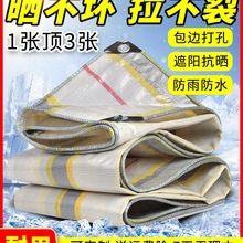 篷布防水防雨布遮阳防晒隔热布货车三轮车油布帆布户外帐篷雨棚布