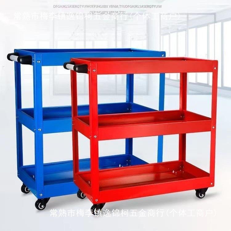 三层工具车汽修维修手推车加厚多功能车间零件五金移动修车架子