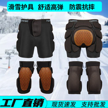 跨境滑雪屁垫单双板滑雪护臀裤批发护具装备内穿滑冰运动护膝防护