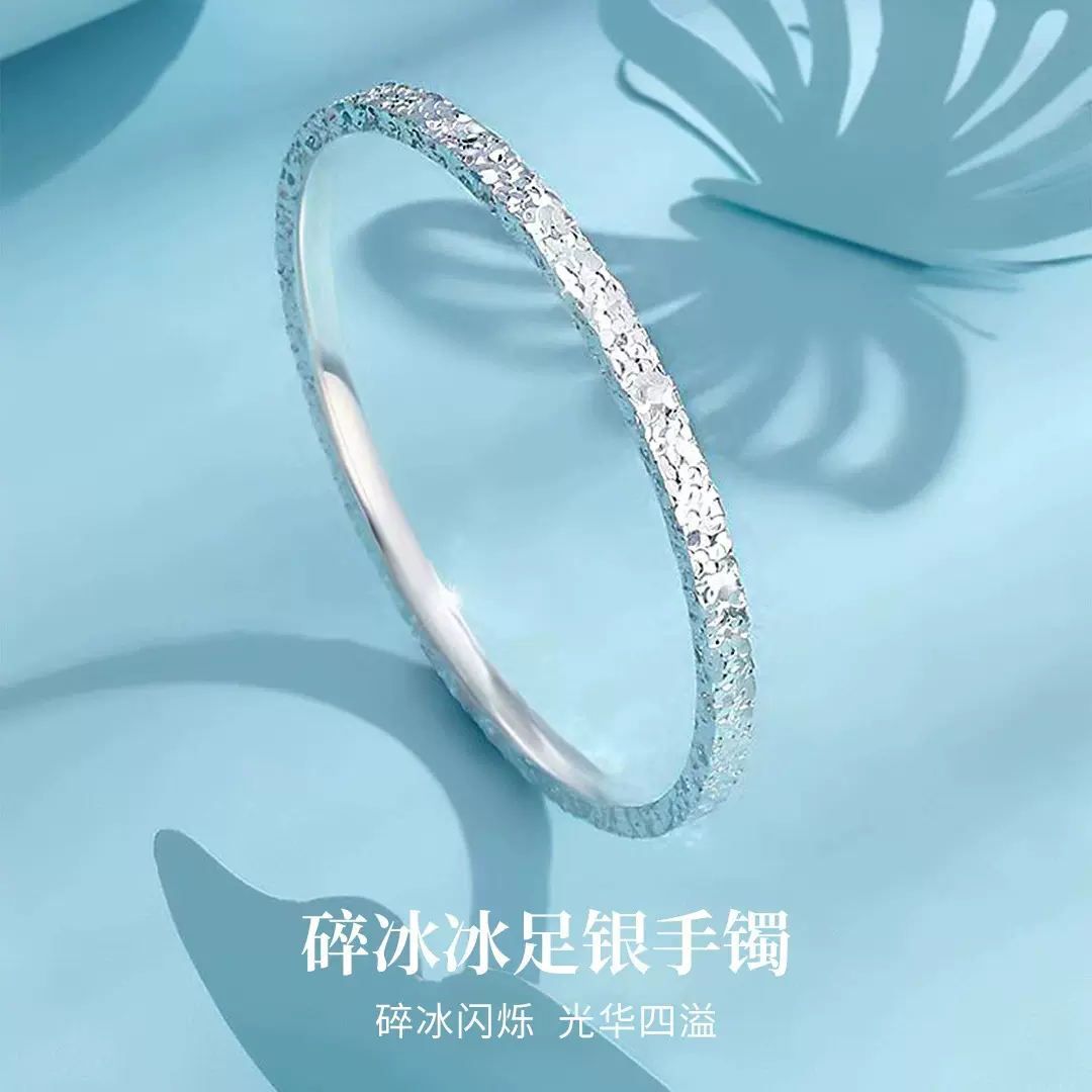爆款碎冰冰足银9999纯银手镯不掉色实心小众镯子母亲节礼物送妈妈