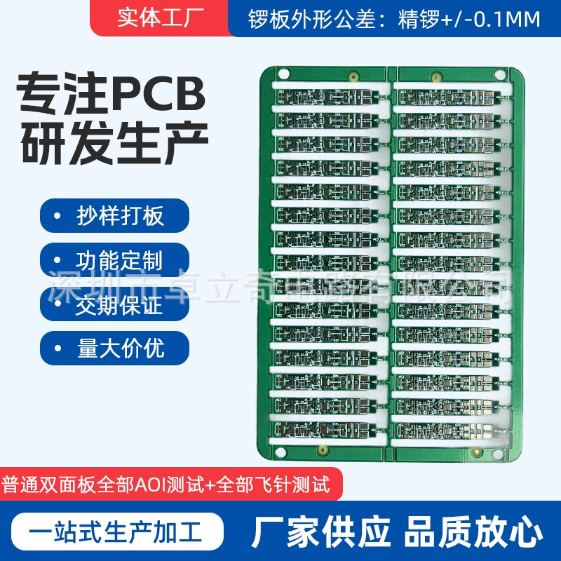 Обработка односторонних и двусторонних печатных плат, печатные платы для Bluetooth-гарнитур, печатные платы для Bluetooth-колонок