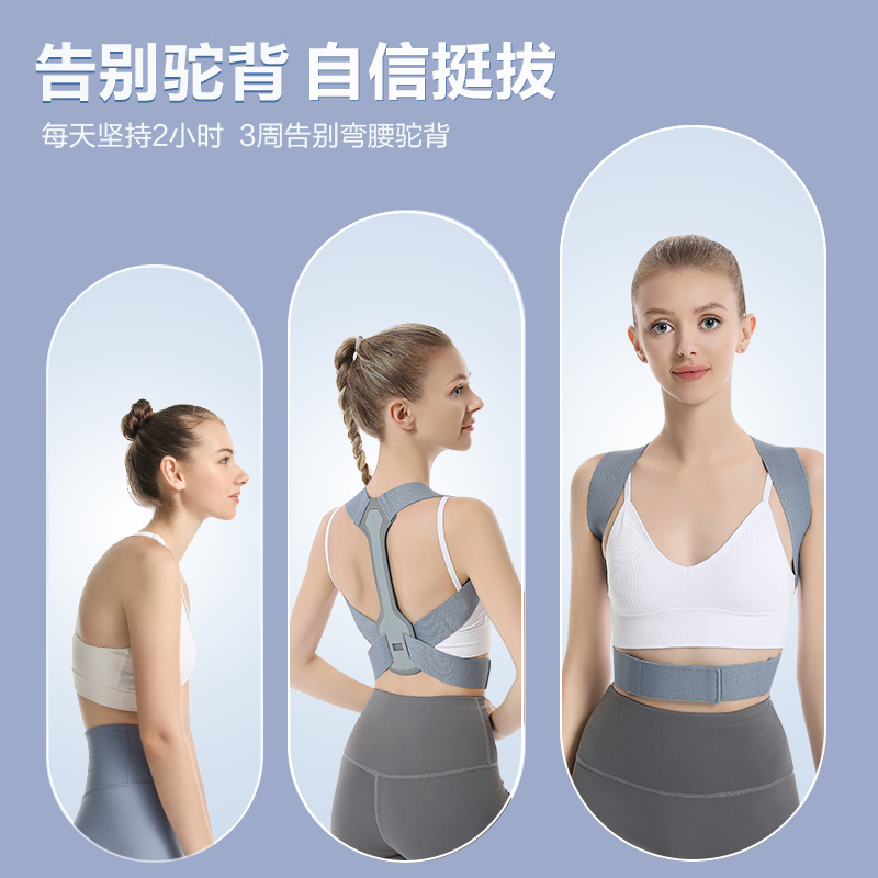 同款男女挺背防駝背矯正帶成人糾正矯姿帶士隱形駝背矯正