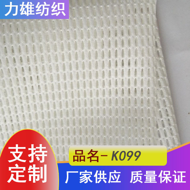 竹节网眼布四角条格童车童床护栏面料座椅布料用品条纹K099