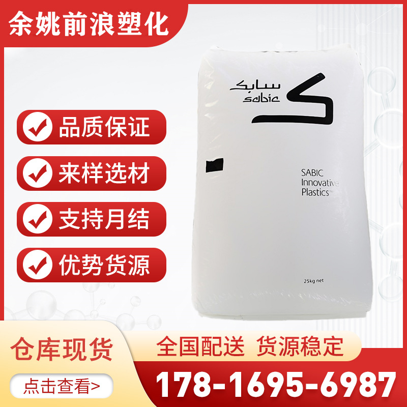 代理PBT 沙伯基础 420SE0 加纤30% 阻燃V0级 耐化学高强度 耐高温