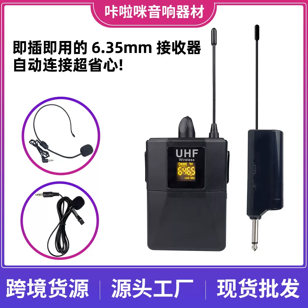 跨境无线头戴麦克风UHF教学培训导游户外扩音器舞台演出音响话筒