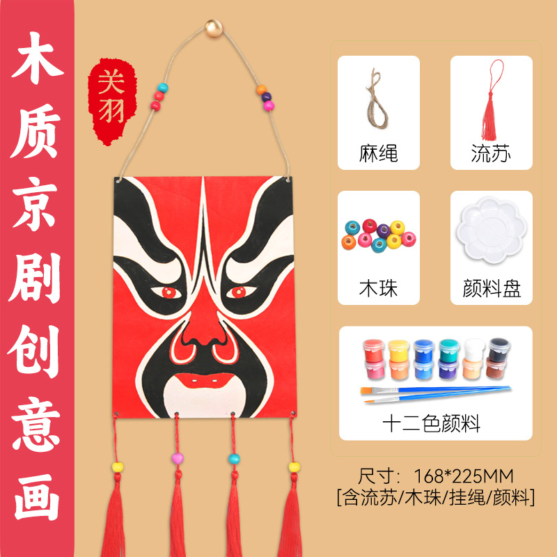 Guan Yu Peking Opera Facebook