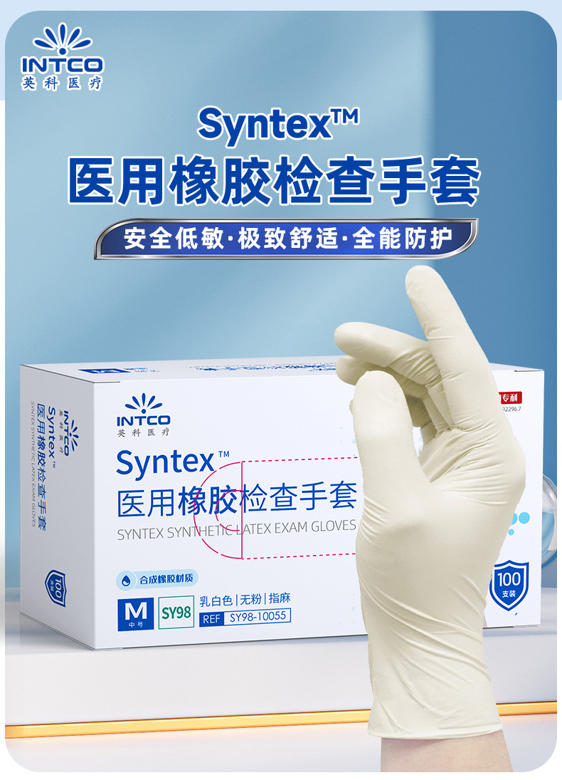 Medical latex_01.jpg