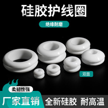 白色双面硅胶护线圈加宽槽加高型密封圈过线环耐高低温护线圈