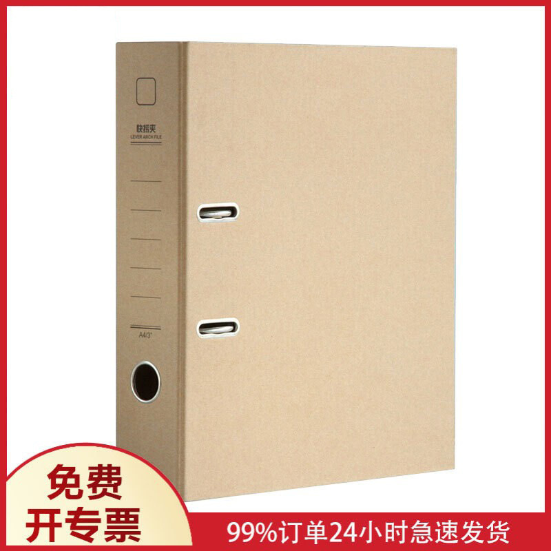 Deli 5913 Kraft Paper Quick File Folder (Yellow) (Single) Office Supplies Large Capacity File Box Office Document Storage