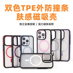 アップル16promax転倒防止携帯ケース15pro衝突防止条14pro肌感保護ケースクロスボーダー適用