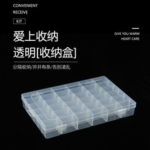 大号36格可拆透明塑料首饰化妆收纳箱渔具储物针线收纳盒塑料批发