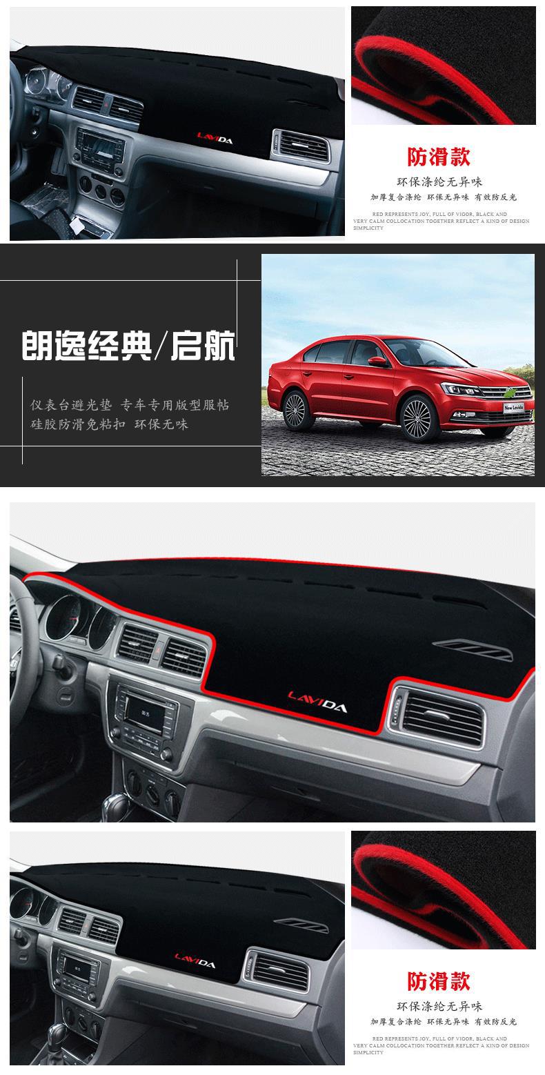 Suitable for 13-22 Models of Volkswagen Lavida, Sunshade Mat for Lavida Plus, Sun Protection and Heat Insulation Mat for the Center Console
