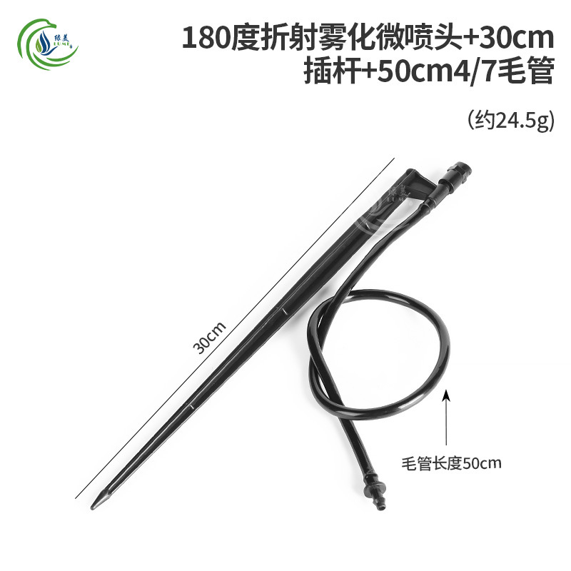 30 cm varilla de inserción con 50 cm tubo capilar conjunto de inserción de suelo rueda giratoria tipo G atomización micro pulverizador para riego por pulverización de raíces de árboles frutales