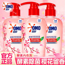 奥妙内衣洗衣液内裤清洗液樱花300g 内衣裤专用去血渍 99.9%除菌