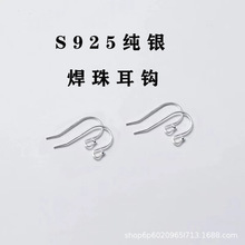 S925ͨ�w���y���h�A���^�ݼyȦ���ɶ���DIY���Ʒ�y�Ʒ�������