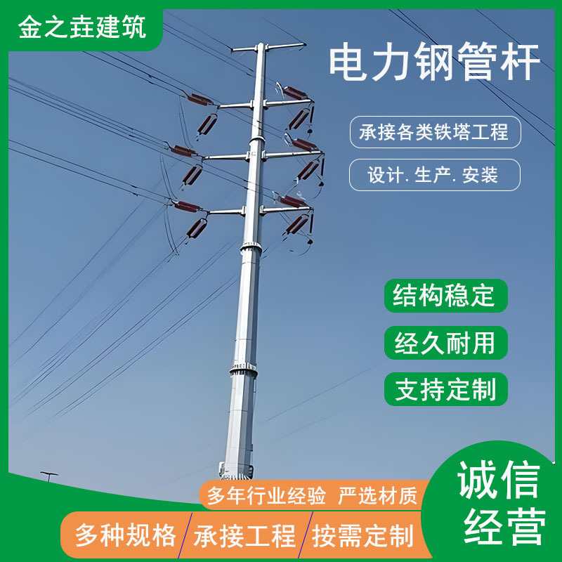 定制多菱形电力钢管杆35KV电力钢管杆双回路电力镀锌输电钢杆