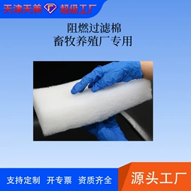 滤布;滤纸;过滤棉