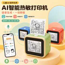 跨境专供拍立得AI智能语音对话玩具文字热敏打印生成图片无需墨水