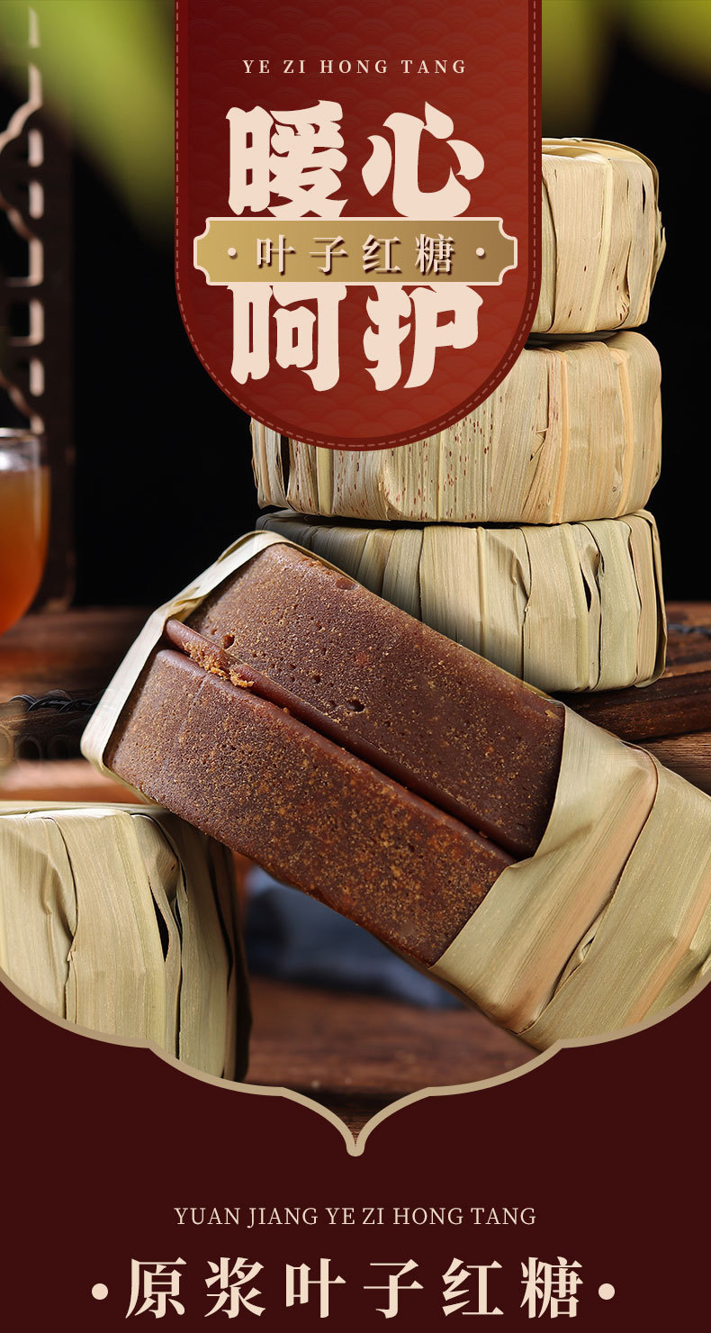 Yunnan Old Brown Sugar Blocks Wrapped in Cane Leaves Traditional Handcrafted Vacuum Packed 500g key features