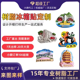 搪胶公仔;树脂工艺品;景观雕塑
