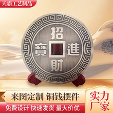 家居玄关招财进宝款摆件大铜钱 古铜币办公桌面装饰厂家定制铜钱