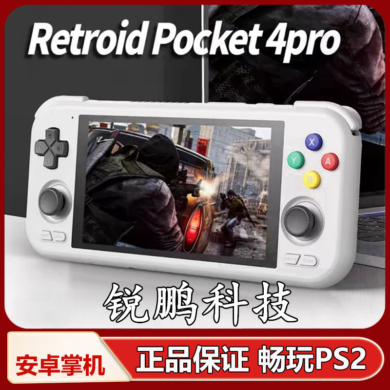 RetriodPocket 4pro Retro Game Handset Portable Sand Sculpture RP4 Android Handset PS Gift
