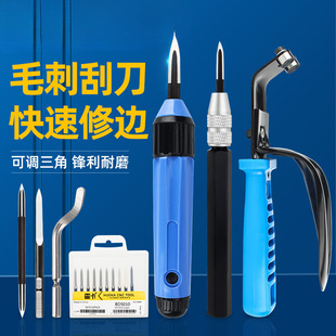 Deburring scraper stainless steel chamfering knife trimming knife head inner hole tool metal surface deburring