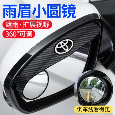 Large field of view rear view auxiliary mirror | Reflective 360-Degree Ultra-Clear Blind Spot Assist