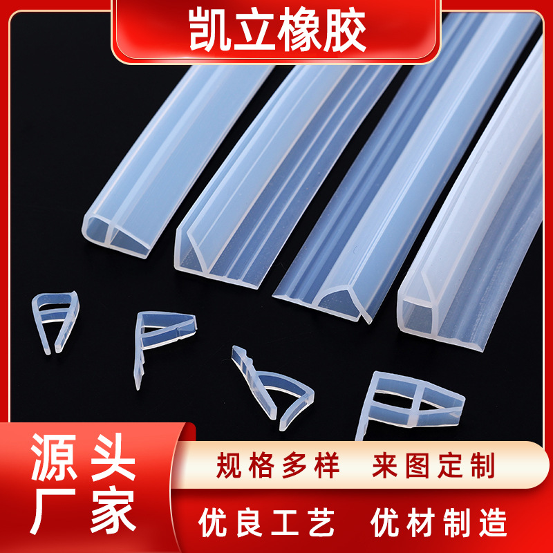 玻璃门防风密封条h型无框阳台门窗户浴室淋浴房防水软质硅橡胶条