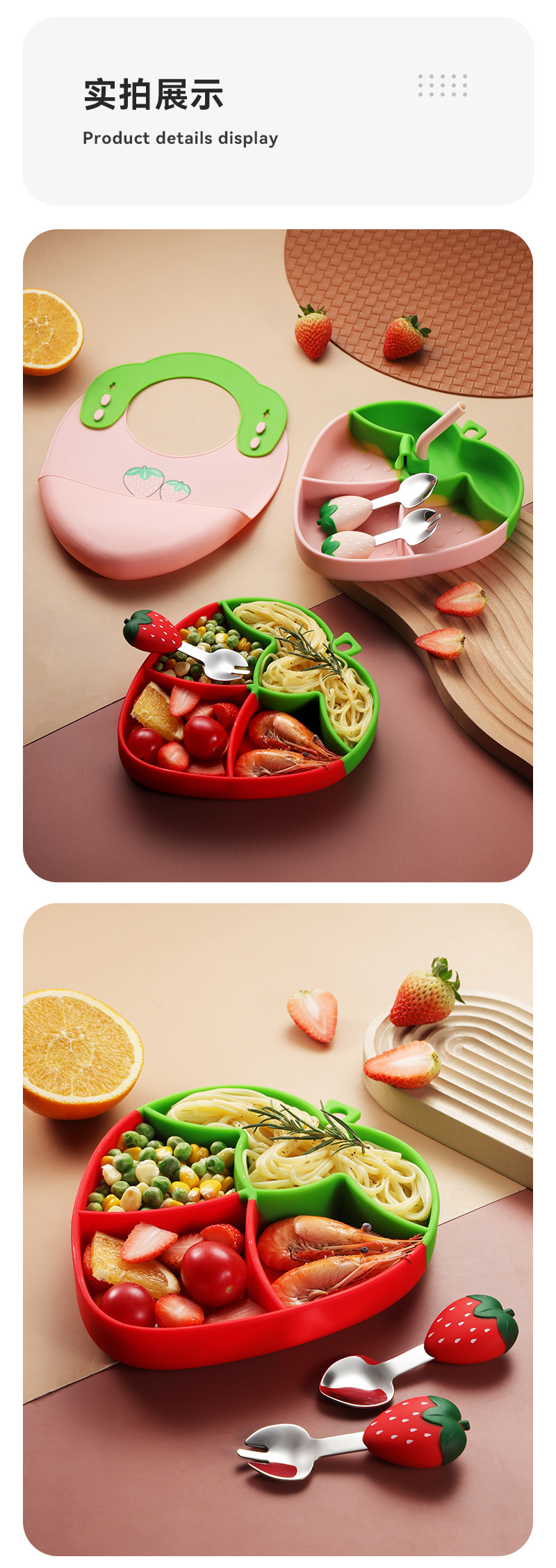 草莓硅胶餐盘_14