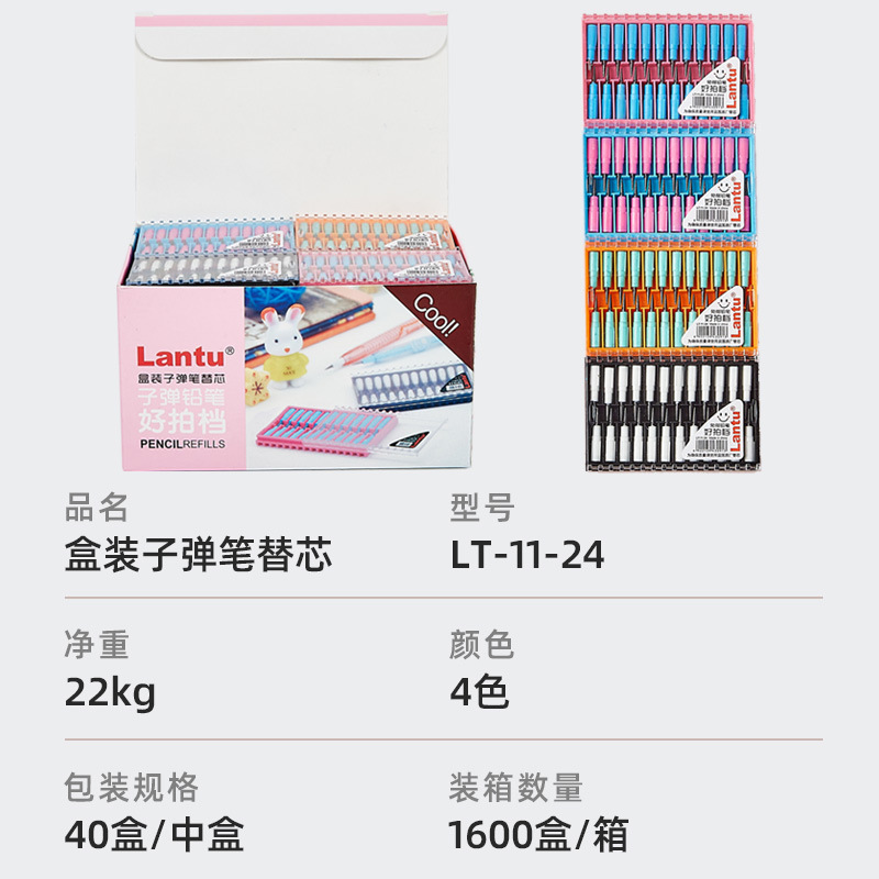 LT11-24 sin plomo relleno de plomo pluma de bala Escritura de plomo escritura suave constantemente 24 núcleos de lápiz en caja