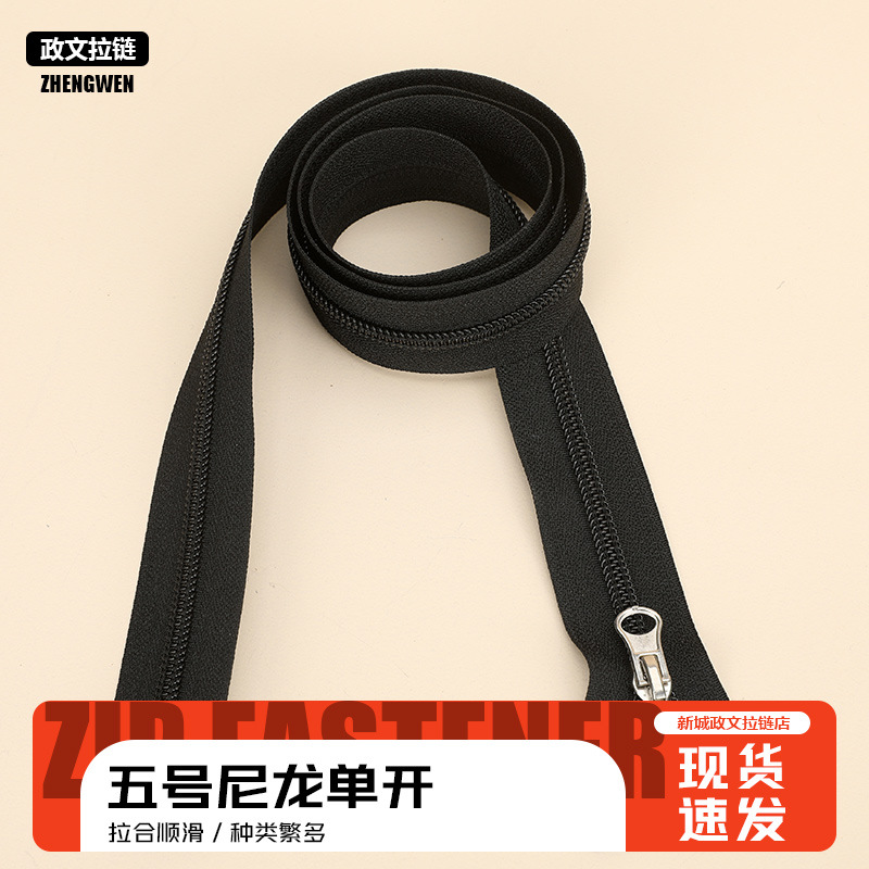 现货五号尼龙单开服装棉衣外套塑料拉链闭尾口袋包坐垫闭口短拉链