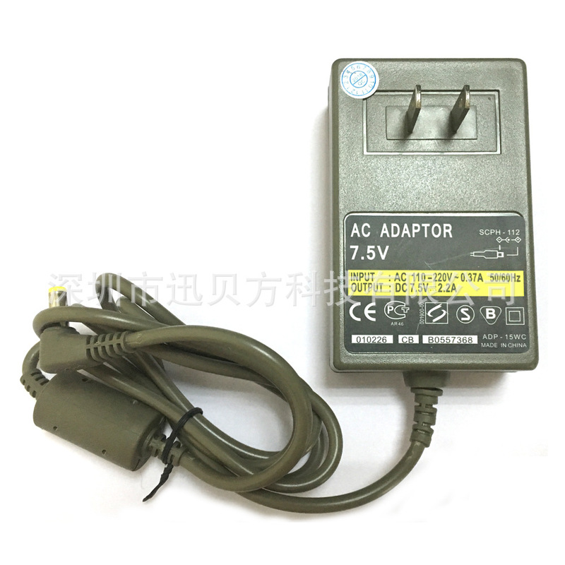 PS1 host charger PS1 fire cow PS1 power adapter European gauge US gauge 110-220V