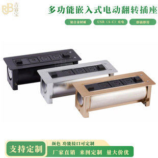 Jiruibao five-hole power charging USB electric flip hidden furniture socket wireless charging conference table socket