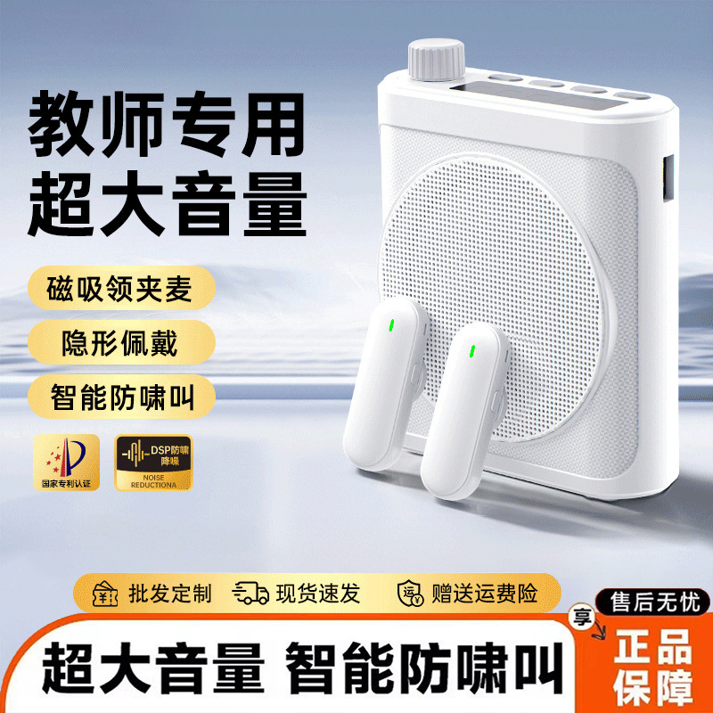 Wireless Bee Voice Amplifier with Lavalier Microphone, Bluetooth, No Howling, Large Speaker, Portable Waist-Mounted Megaphone for Teachers and Tour Guides Wireless Bee Voice Amplifier with Lavalier Microphone, Bluetooth, No Howling, Large Speaker, Portable Waist-Mounted Megaphone for Teachers and Tour Guides