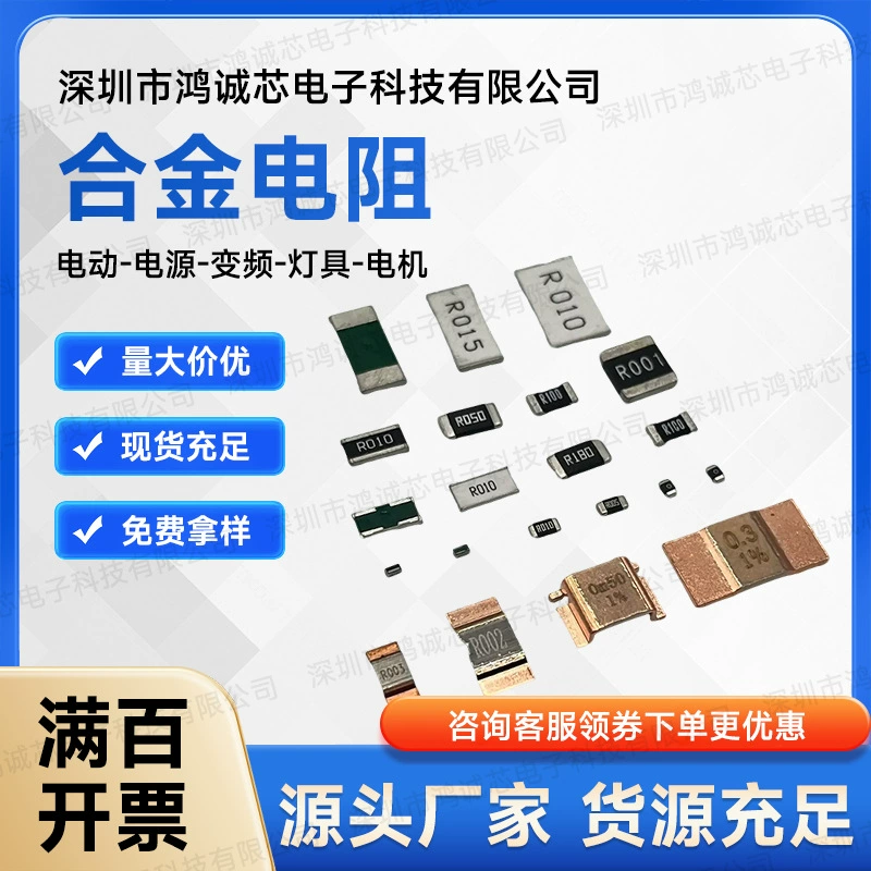 SMD сплавной резистор 1206 R001 R002 R003 R004 R005 1W 1% высокомощный образец питания