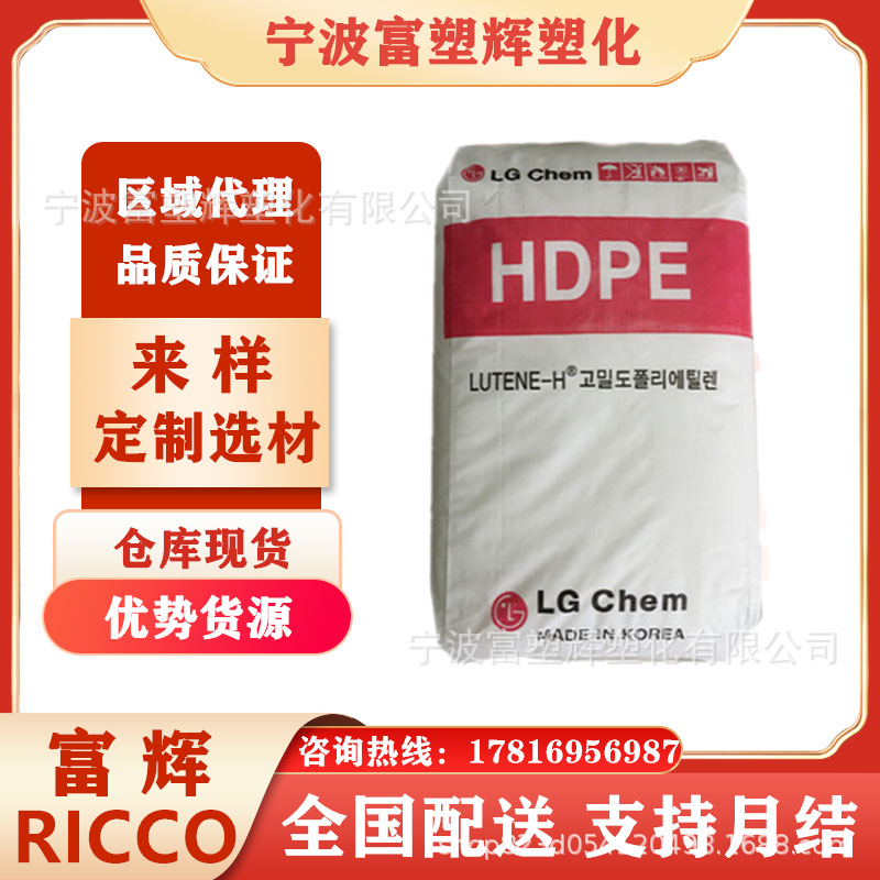 LDPE 韩国LG化学 LB7000 涂敷级 粘结强度高 注塑级 耐高温 原料